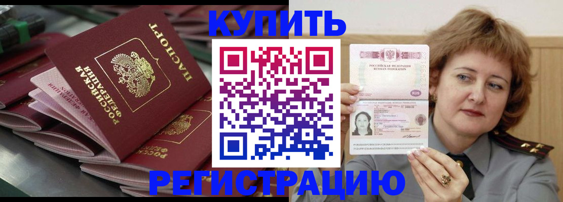 временная регистрация законно в Туймазы