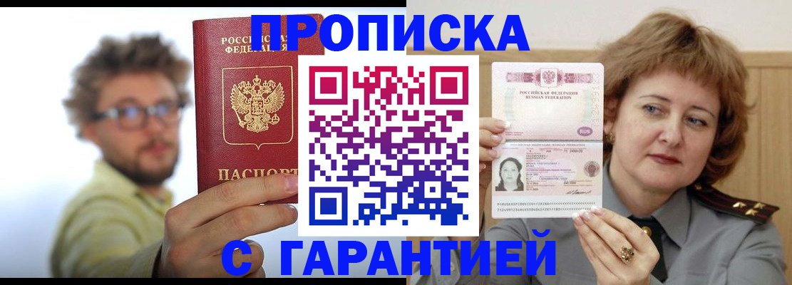 прописка штамп в Туймазы