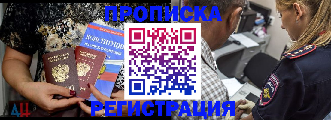 временная регистрация для школы в Туймазы