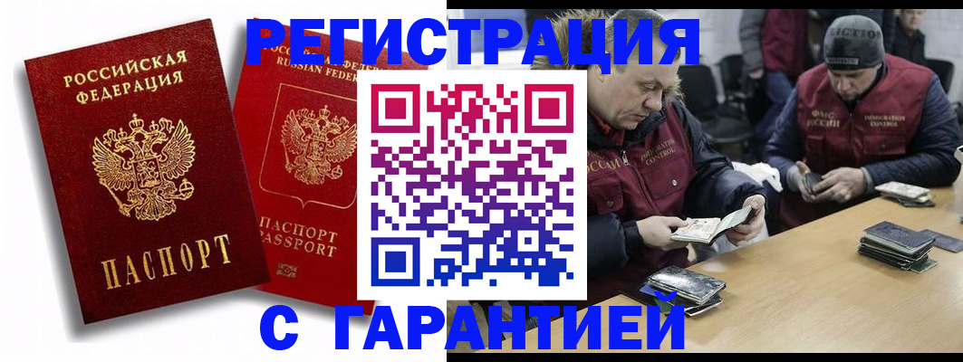 прописка в квартире в Туймазы